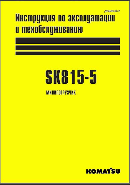 SK8151