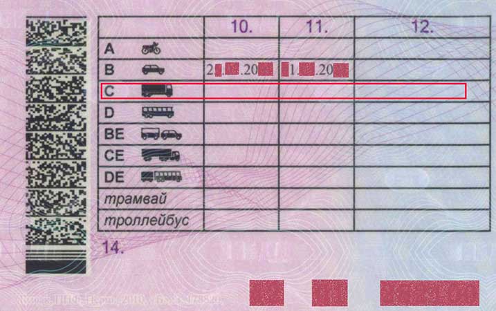 Удостоверение водителя